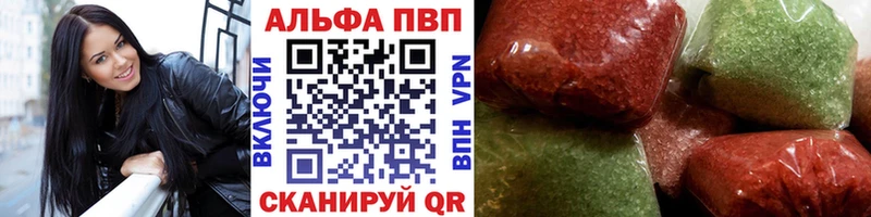 Купить  Хвалынск  APVP Crystall 