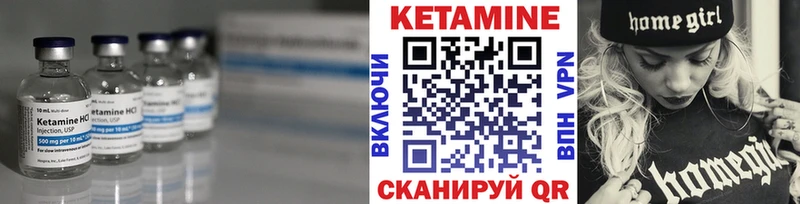 Купить  Хвалынск  КЕТАМИН VHQ 