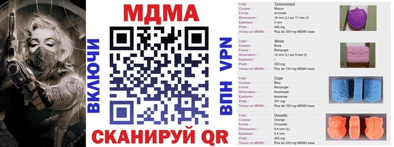 Купить  Хвалынск  MDMA кристаллы 