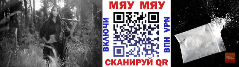 Купить  Хвалынск  МЯУ-МЯУ mephedrone 